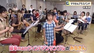 NHKでママさんブラス