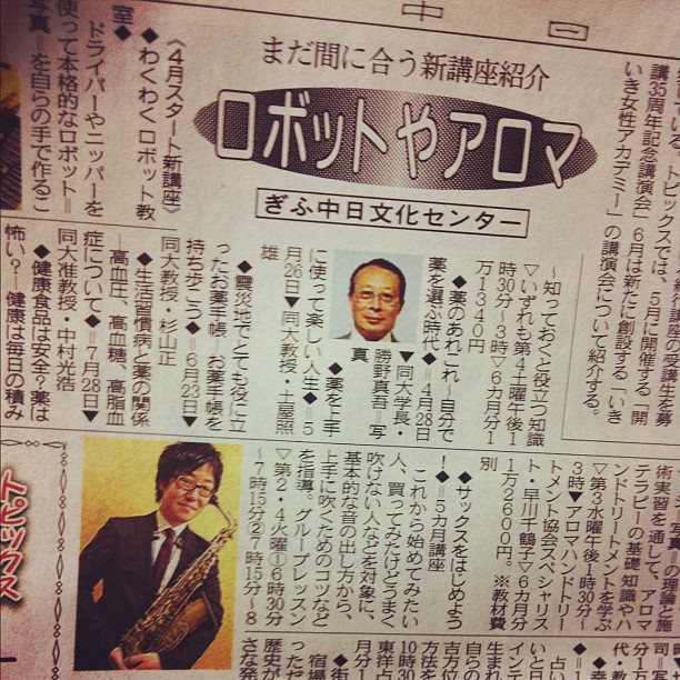 中日文化センター講座