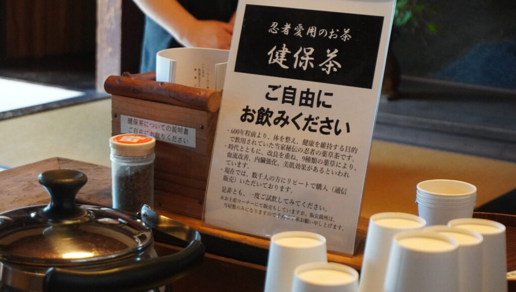 健保茶